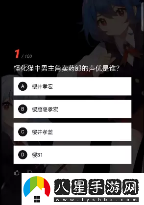B站硬核會(huì )員在哪答題