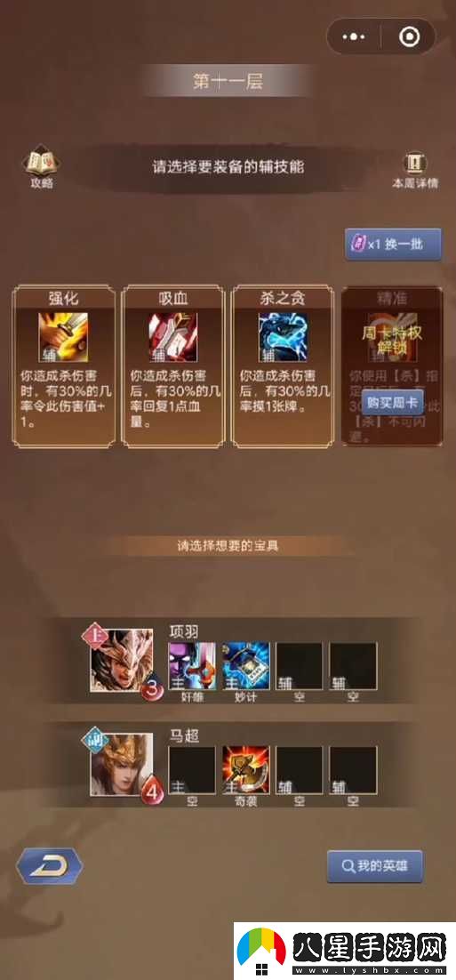 柱子英雄換人戰斗的優(yōu)勢與英雄相克的實(shí)用技巧分享