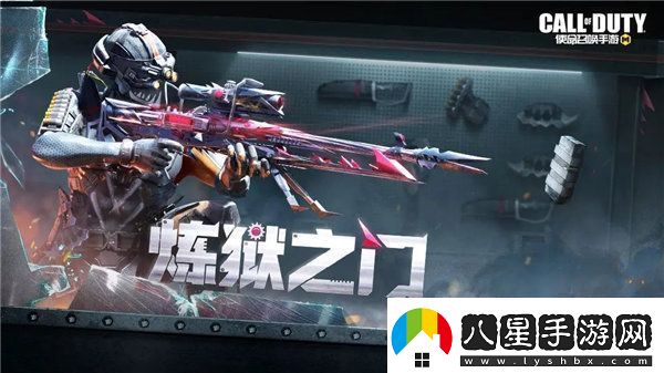 使命召喚手游煉獄之門(mén)值得抽嗎使命召喚手游煉獄之門(mén)獎勵一覽