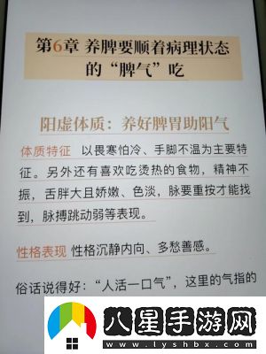 如何調養易噴體質(zhì)的方法研究