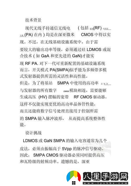 國產(chǎn)射頻放大器的特點(diǎn)與應用