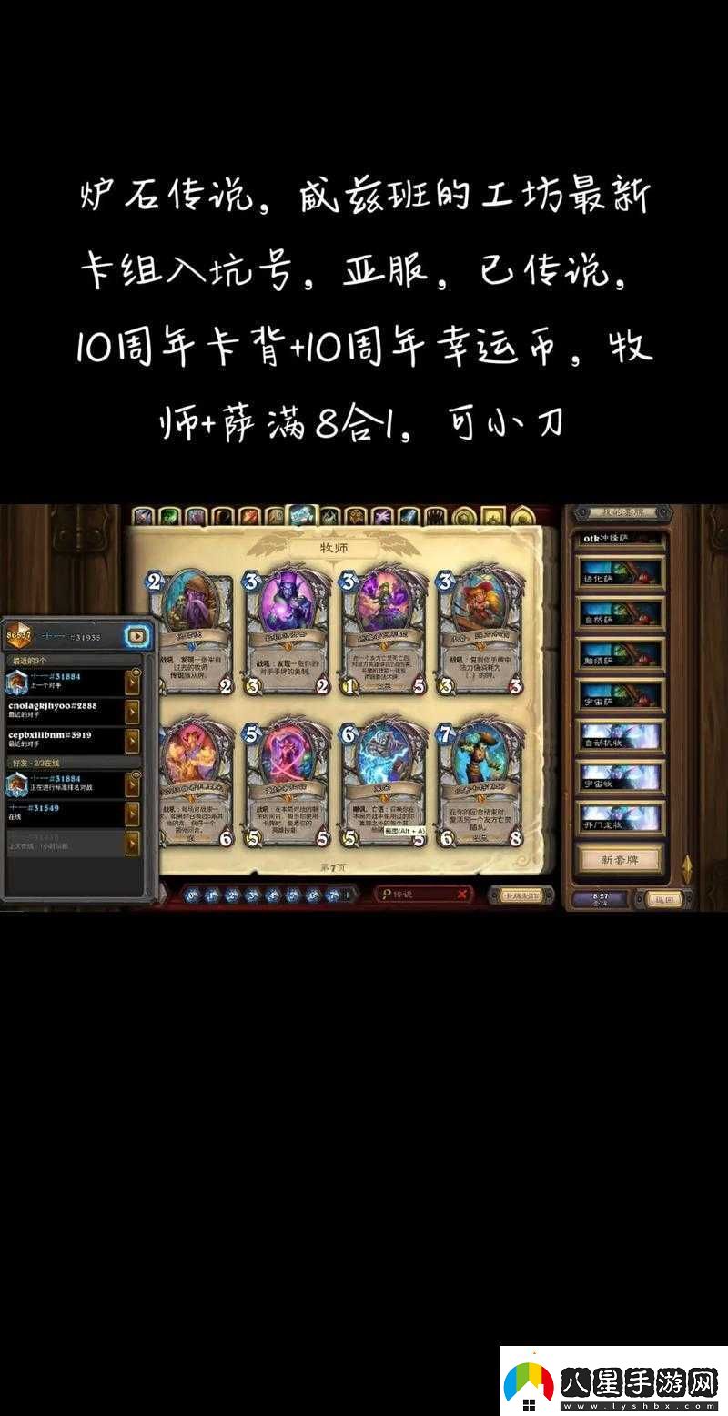 爐石傳說(shuō)新版火球法卡組全方位解析
