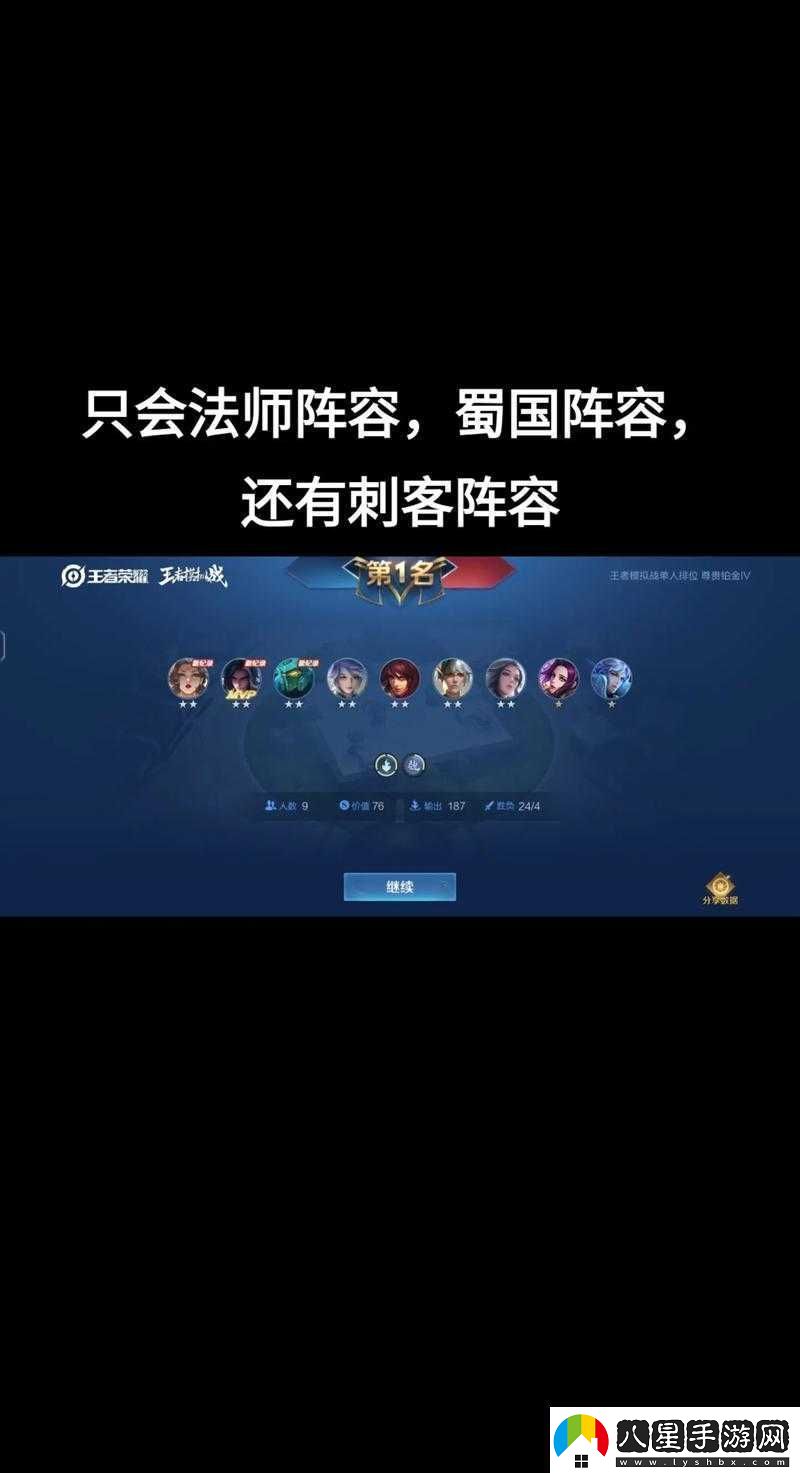 王者模擬戰自走棋刺客流陣容推薦與實(shí)戰攻略全解析