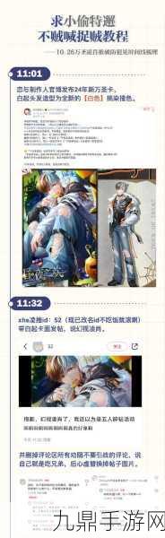 戀與制作人記憶宮殿22~24章男主主線(xiàn)羈絆全攻略