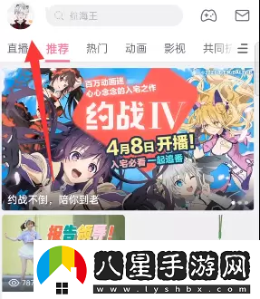 B站硬核會(huì )員在哪答題