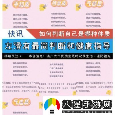 如何調養易噴體質(zhì)的方法研究