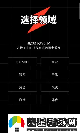 B站硬核會(huì )員在哪答題