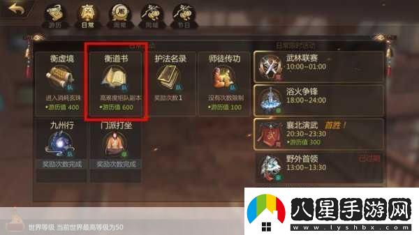 劍俠世界2手游
