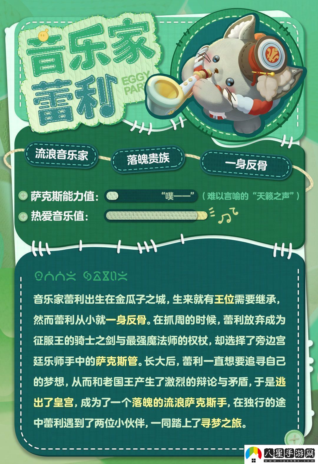 蛋仔派對玩具歷險季賽季盲盒有哪些皮膚
