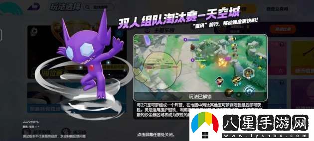 寶可夢(mèng)大集結有哪些模式玩法