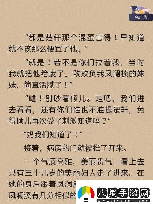 嫡女多嬌一女四男的小說(shuō)