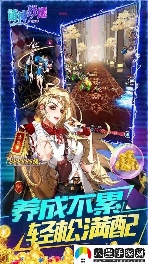 萌神戰姬登錄即送