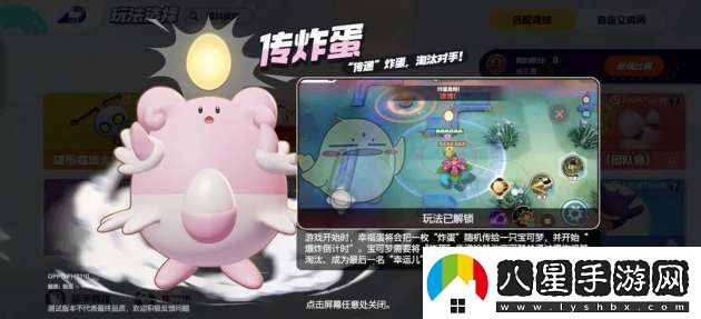 寶可夢(mèng)大集結有哪些模式玩法