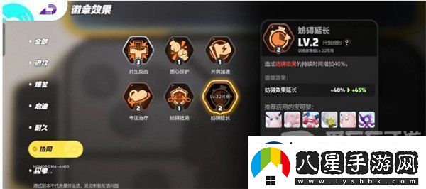 寶可夢(mèng)大集結水箭龜怎么玩水箭龜打法攻略