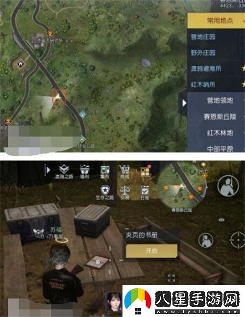 黎明覺(jué)醒生機鴛鴦池塘藏寶圖怎么獲取黎明覺(jué)醒生機鴛鴦池塘藏寶圖獲取攻略