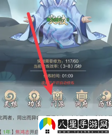 頂級！太古仙尊怎么和門(mén)派成員交談