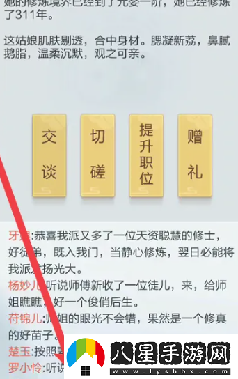 頂級！太古仙尊怎么和門(mén)派成員交談