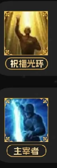 命運方舟圣騎士pvp玩法介紹