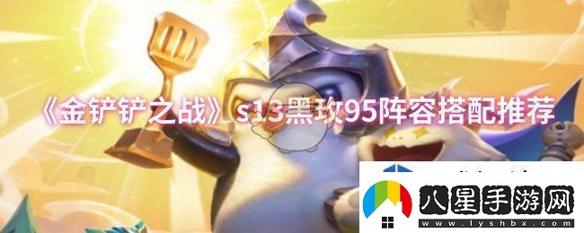 聯(lián)盟戰爭團結力量