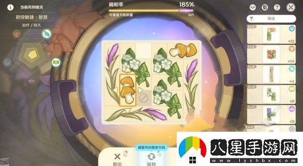原神4.5煉藥活動(dòng)第5