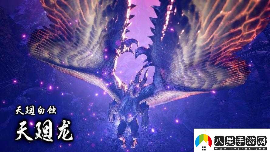 怪物獵人崛起天廻龍天鱗獲取攻略