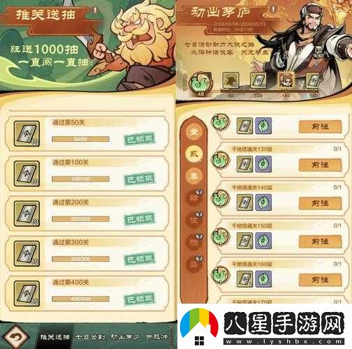 戰國志皇城會(huì )武玩法詳細攻略指南