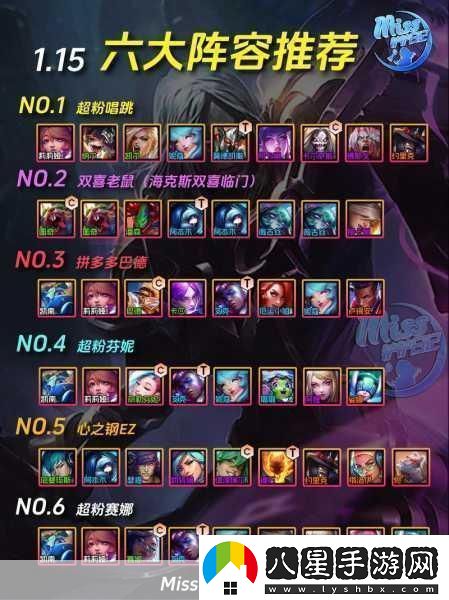 S6賽季巔峰之戰
