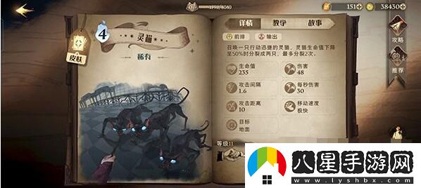 圖解！哈利波特魔法覺(jué)醒魔法燈謎會(huì )答案是什么