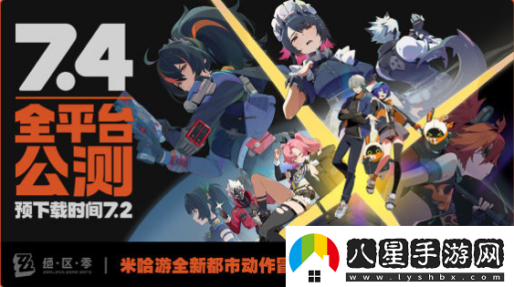 絕區零新手入門(mén)攻略