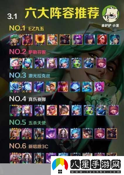 S6賽季巔峰之戰