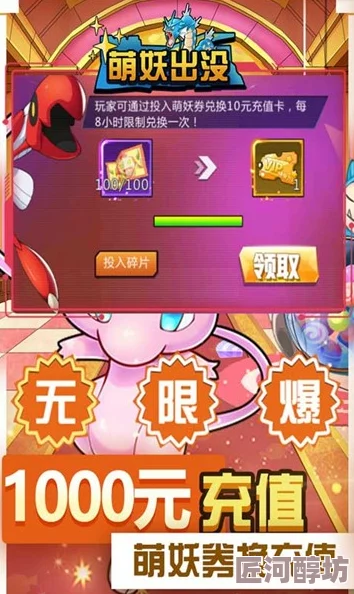 萌妖出沒(méi)試練塔高效攻略