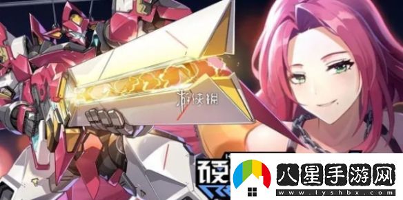 硬核機甲啟示信用點(diǎn)怎么獲得