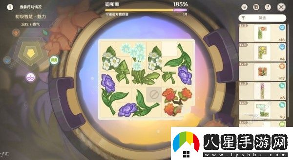 原神4.5煉藥活動(dòng)第5