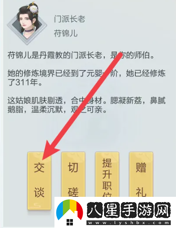 頂級！太古仙尊怎么和門(mén)派成員交談