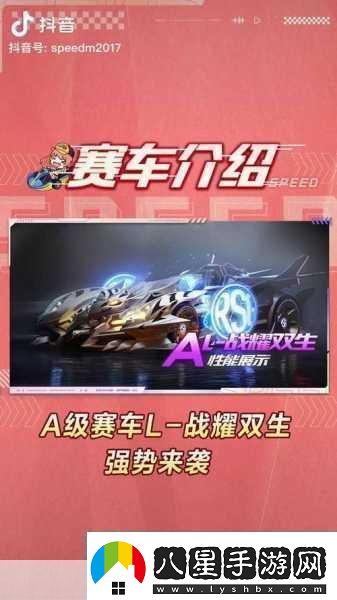 QQ飛車(chē)手游A級賽車(chē)奇奇國王