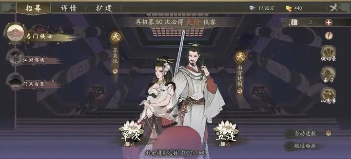 千古江湖夢(mèng)俠客怎么獲取