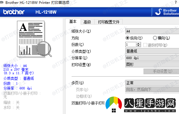 打印機無(wú)法吸入打印紙怎么解決