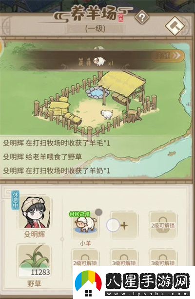 解憂(yōu)小村菜譜制作方法一覽