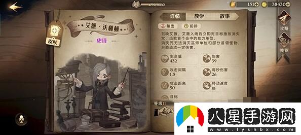圖解！哈利波特魔法覺(jué)醒魔法燈謎會(huì )答案是什么