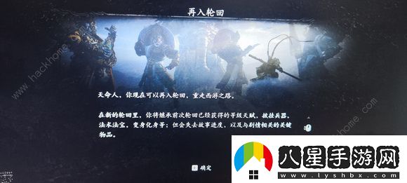 黑神話(huà)悟空四大結局是什么四大結局劇情預測
