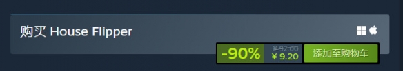 超低折扣！清潔模擬游戲房產(chǎn)達人Steam僅9.2元！