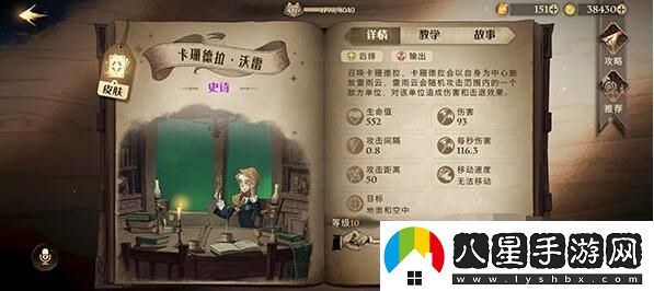 圖解！哈利波特魔法覺(jué)醒魔法燈謎會(huì )答案是什么