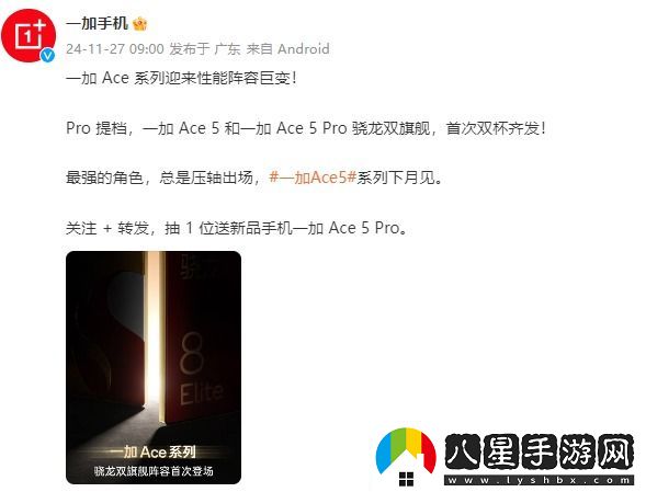 一加Ace5系列首次同時(shí)登場(chǎng)