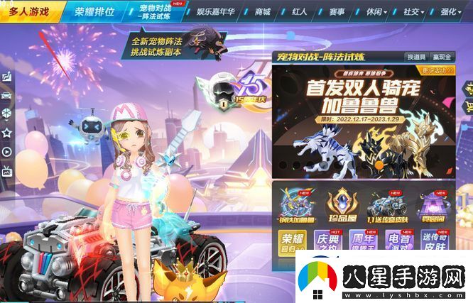 qq飛車(chē)初級駕照激活方法