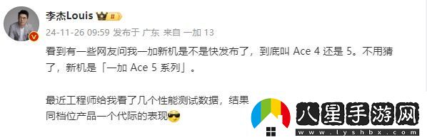 一加Ace5系列首次同時(shí)登場(chǎng)