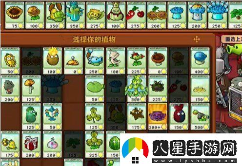 植物大戰僵尸雜交版挑戰模式第八關(guān)如何闖關(guān)