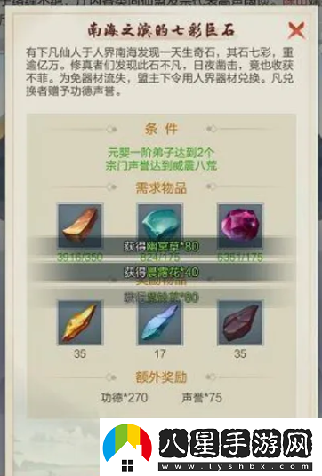 星河！太古仙尊炎陽(yáng)金怎么獲得