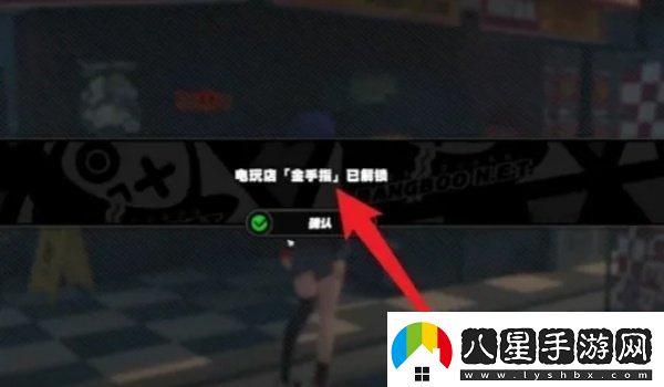絕區零金手指怎么解鎖