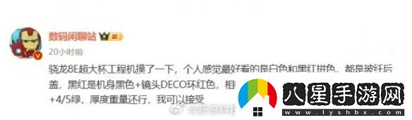 小米15Ultra設計曝光！后攝相繼味十足后蓋拼色