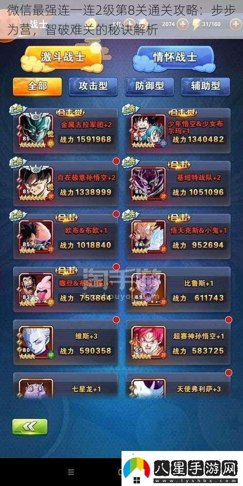 微信最強連一連2級第8關(guān)通關(guān)攻略